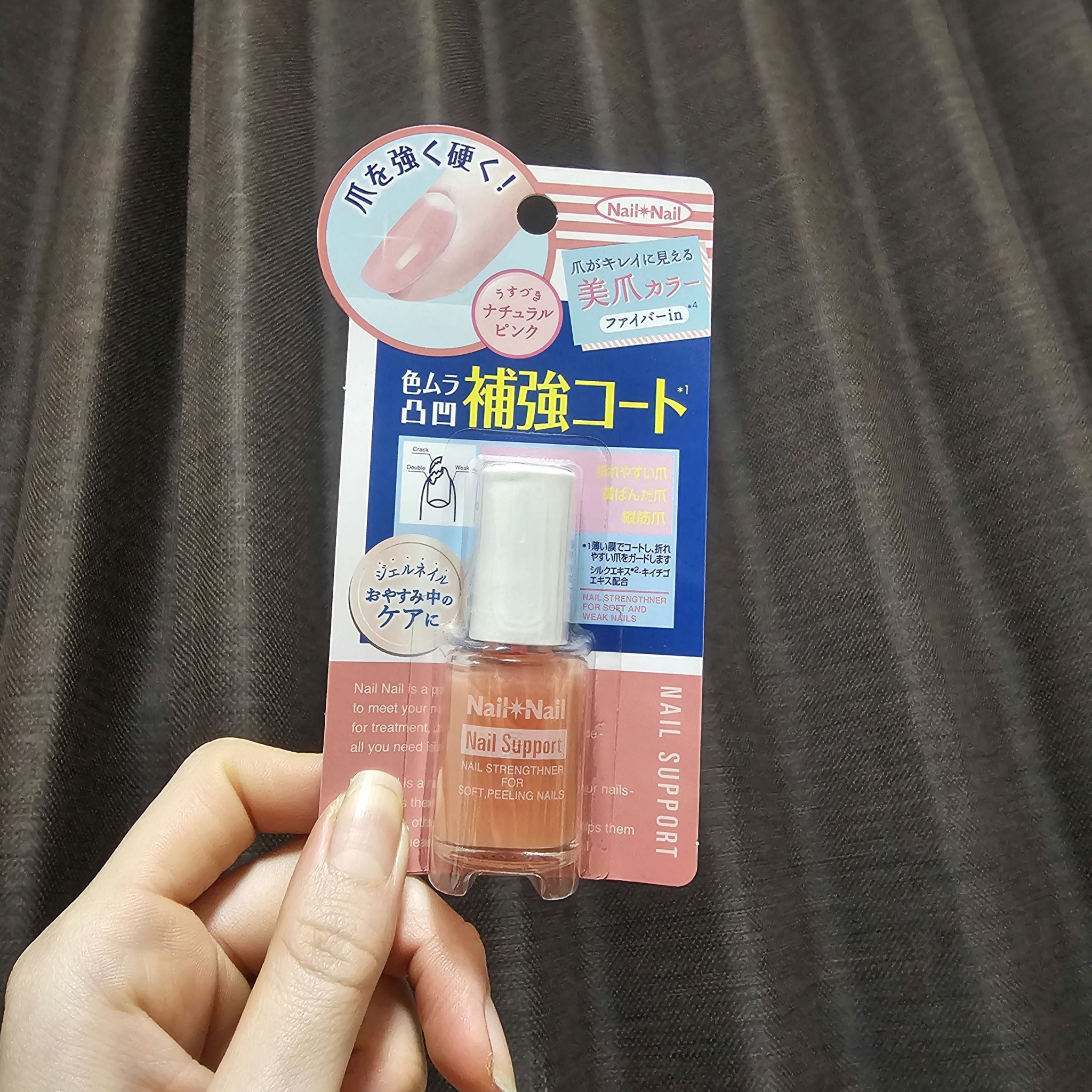 ネイルサポート ピンク/ネイルネイル/ネイルベースコートを使ったクチコミ（1枚目）