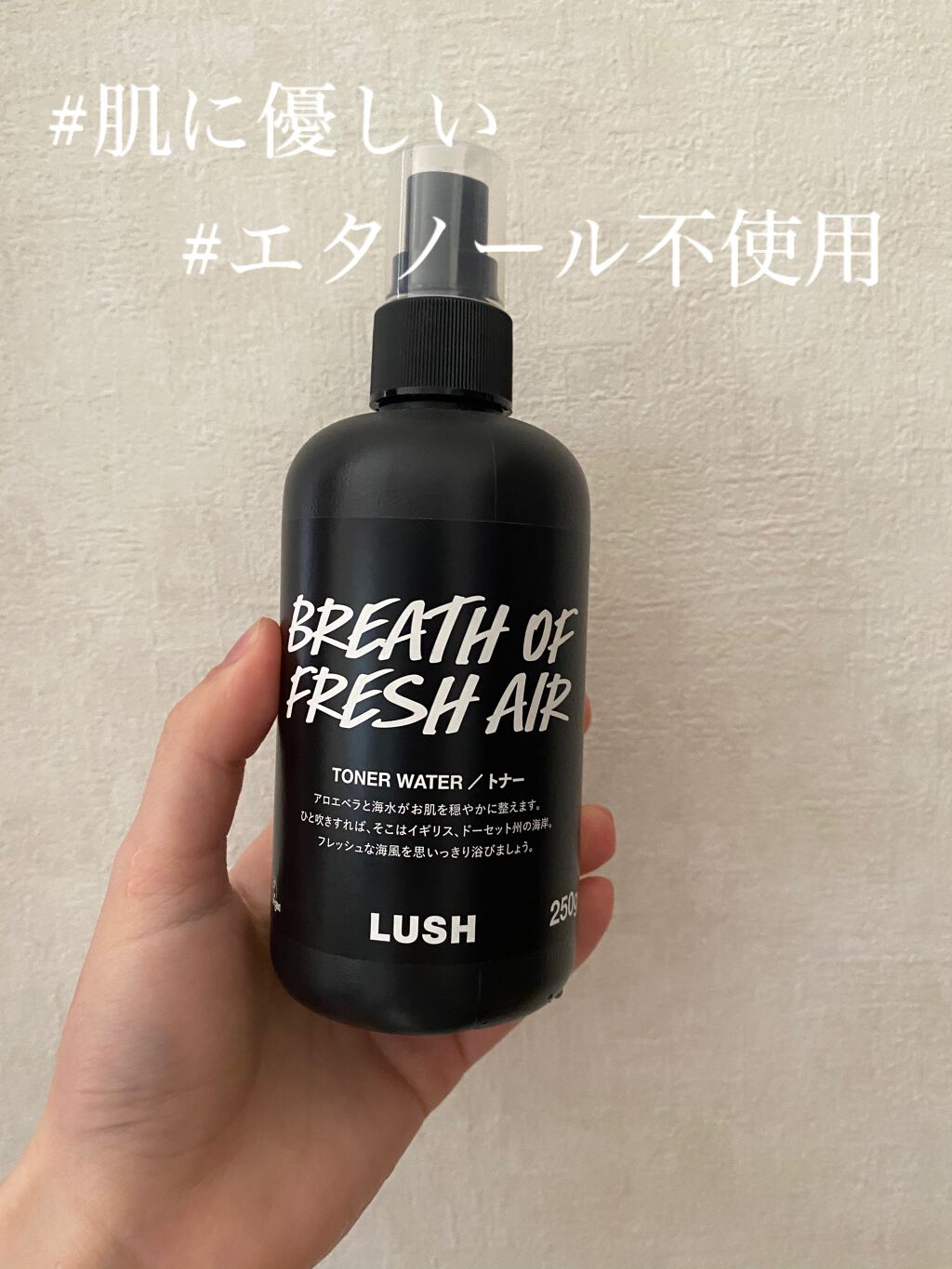 オーシャンヴェールウォーター/ラッシュ/ミスト状化粧水を使ったクチコミ（1枚目）