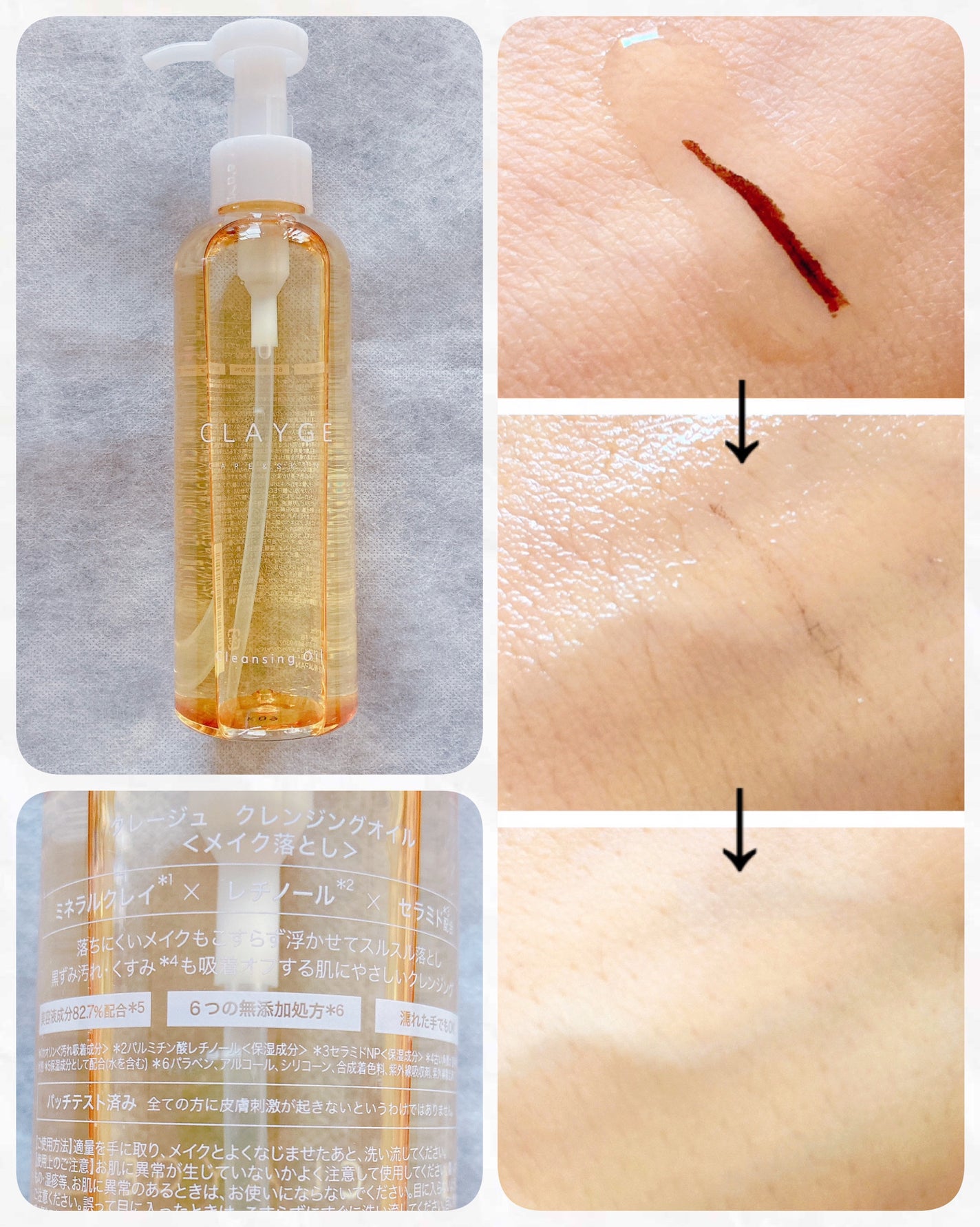 クレンジングオイル/CLAYGE/オイルクレンジングを使ったクチコミ(1枚目)