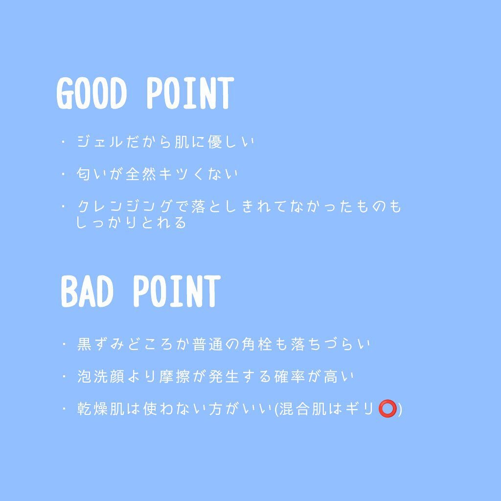 おうちdeエステ 肌をなめらかにする マッサージ洗顔ジェル/ビオレ/その他洗顔料を使ったクチコミ(3枚目)