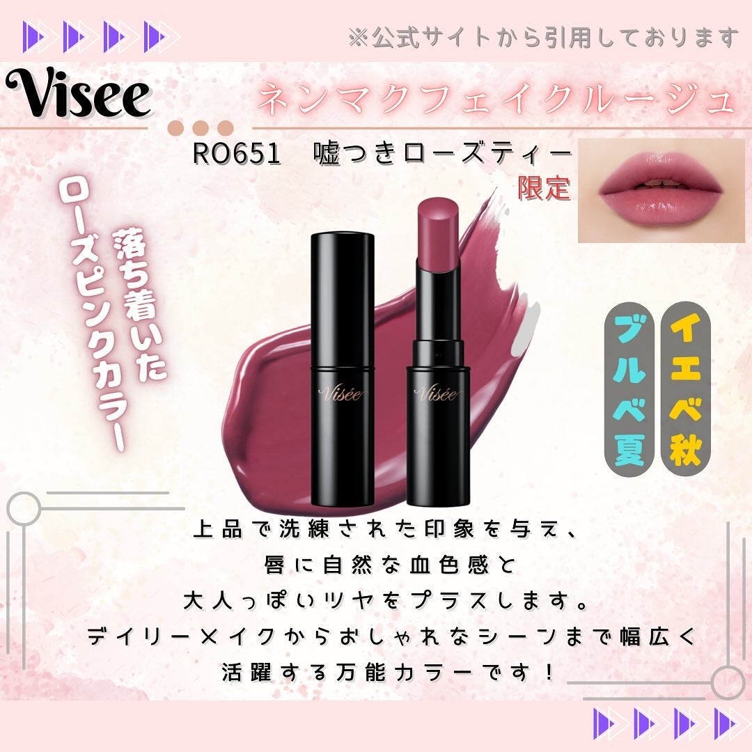 ネンマクフェイク ルージュ/Visée/口紅を使ったクチコミ(9枚目)
