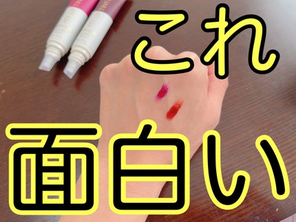 リアルミーマイリップティントパック/ベリサム/リップティントを使ったクチコミ(1枚目)