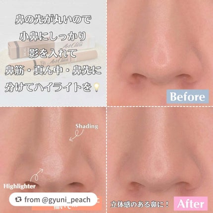 アートクラス デュアル コントゥアスティック/too cool for school/シェーディングを使ったクチコミ(9枚目)