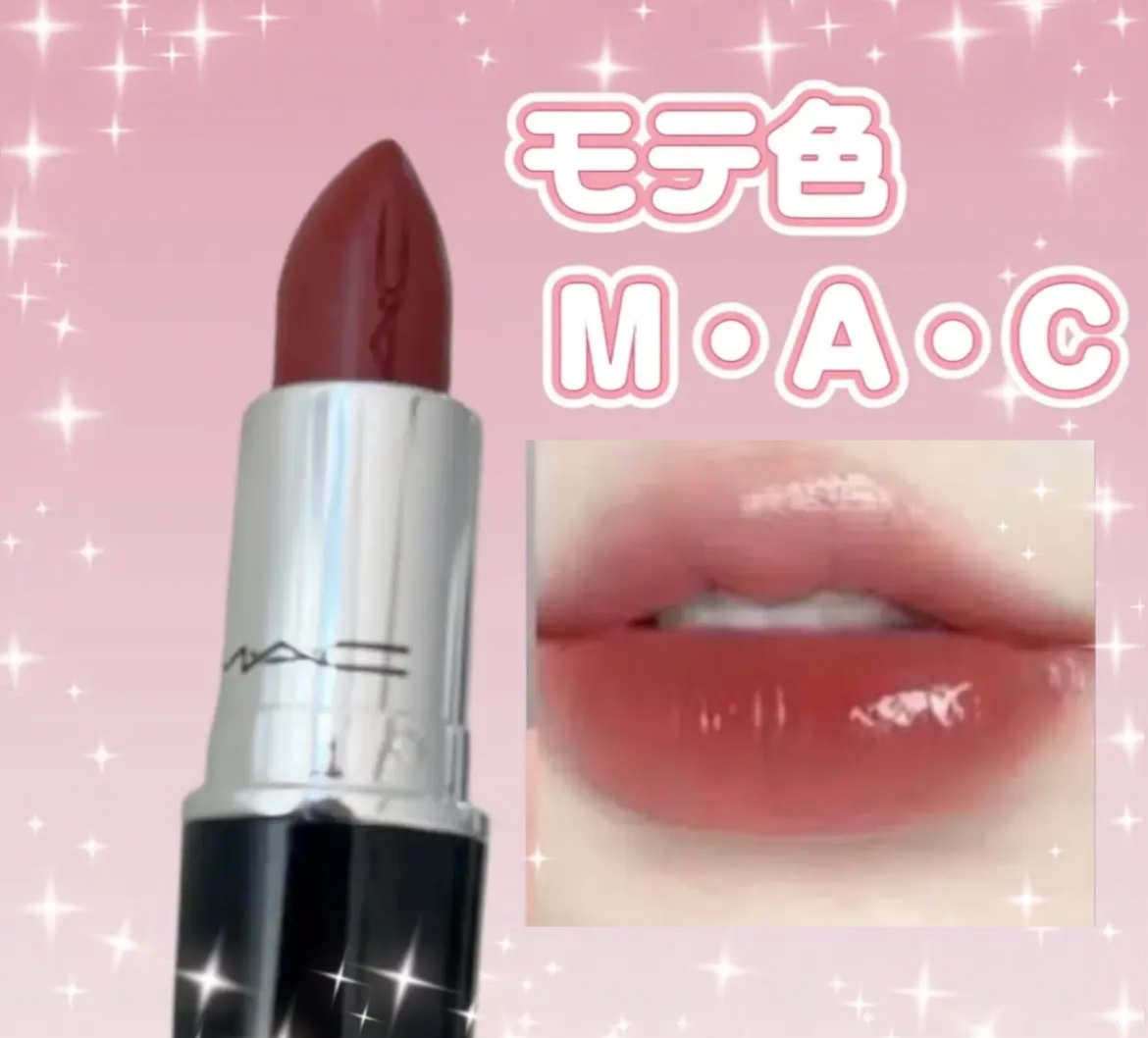 ラスターガラス リップスティック ピー ディー エー/M・A・C/口紅を使ったクチコミ（1枚目）