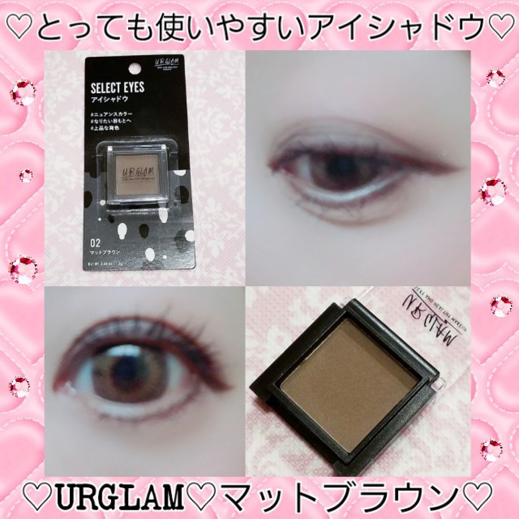 UR GLAM　SELECT EYES/U R GLAM/単色アイシャドウを使ったクチコミ（1枚目）
