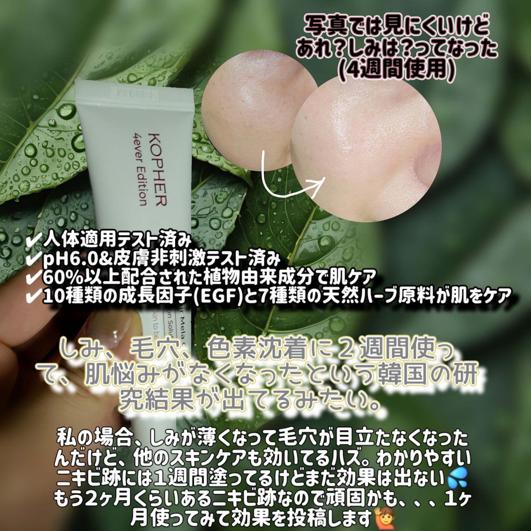 CUREPAIR MELA CREAM /KOPHER/フェイスクリームを使ったクチコミ（3枚目）