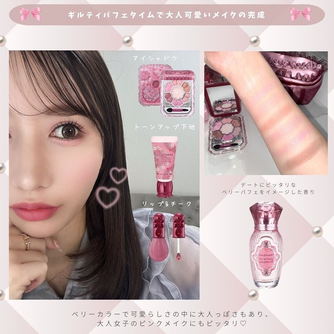 ジルスチュアート ギルティパフェタイムコレクション/JILL STUART/その他キットセットを使ったクチコミ(4枚目)