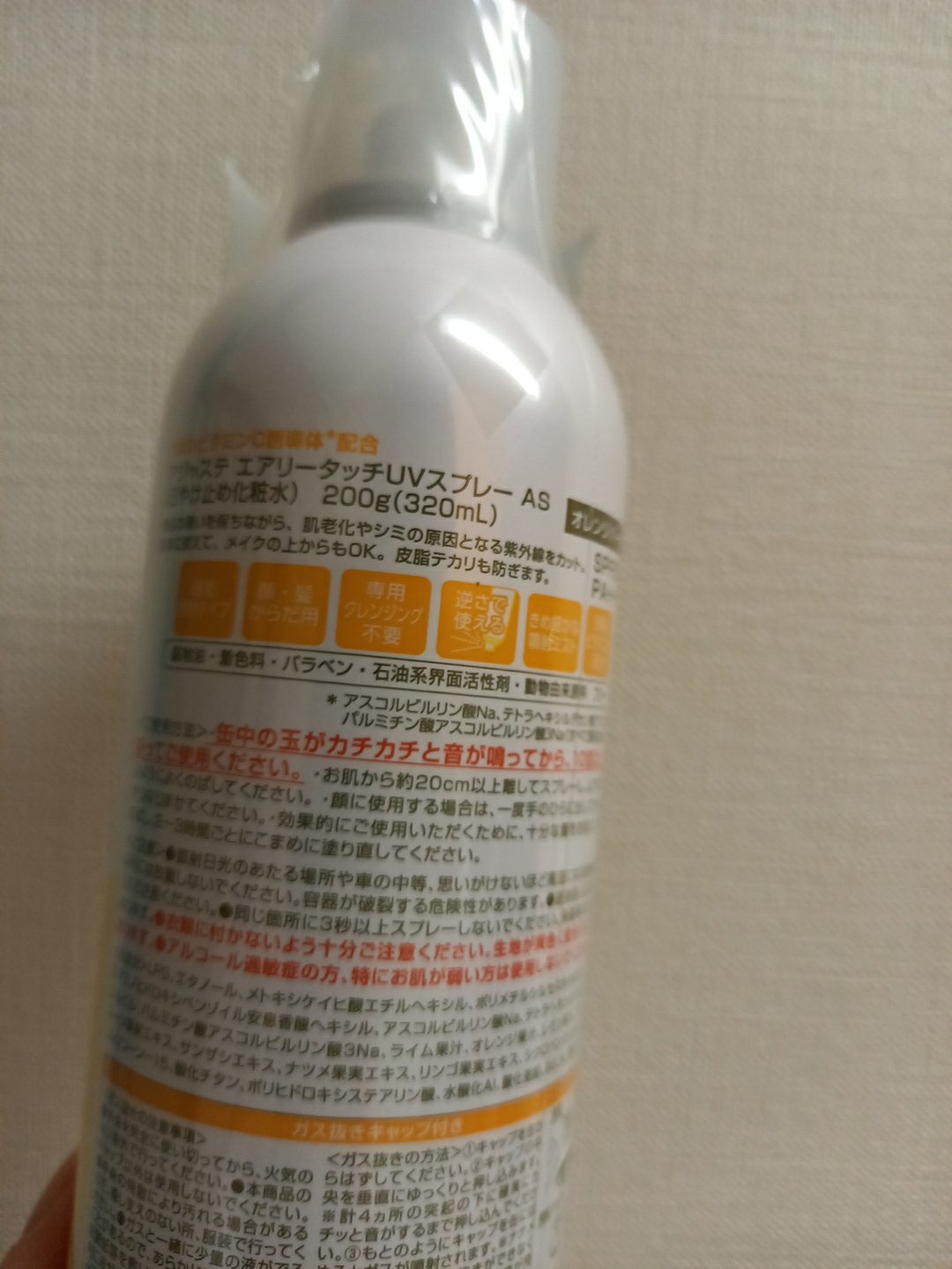 エアリータッチ UVスプレー VC/Ajuste(アジャステ)/日焼け止めミスト・スプレーを使ったクチコミ（2枚目）