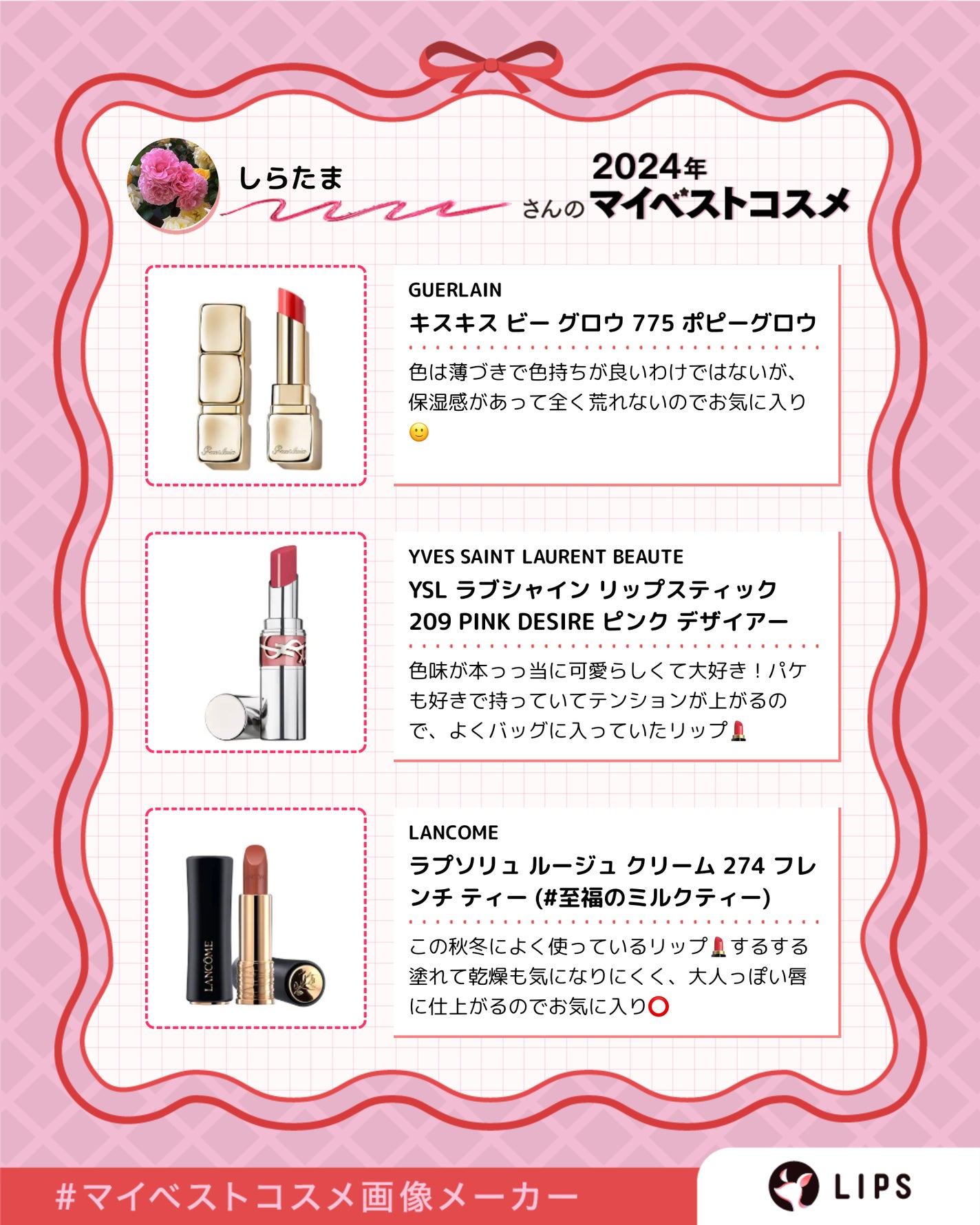 キヌ ルージュ サテン/shu uemura/口紅を使ったクチコミ(3枚目)