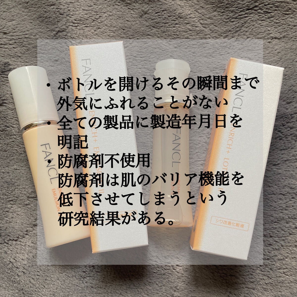 エンリッチプラス 化粧液Ⅱ しっとり <医薬部外品>/ファンケル/化粧水を使ったクチコミ(2枚目)