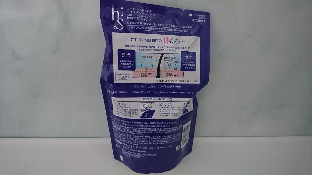 モイスチャー シャンプー/コンディショナー/h&s/市販シャンプーを使ったクチコミ(2枚目)