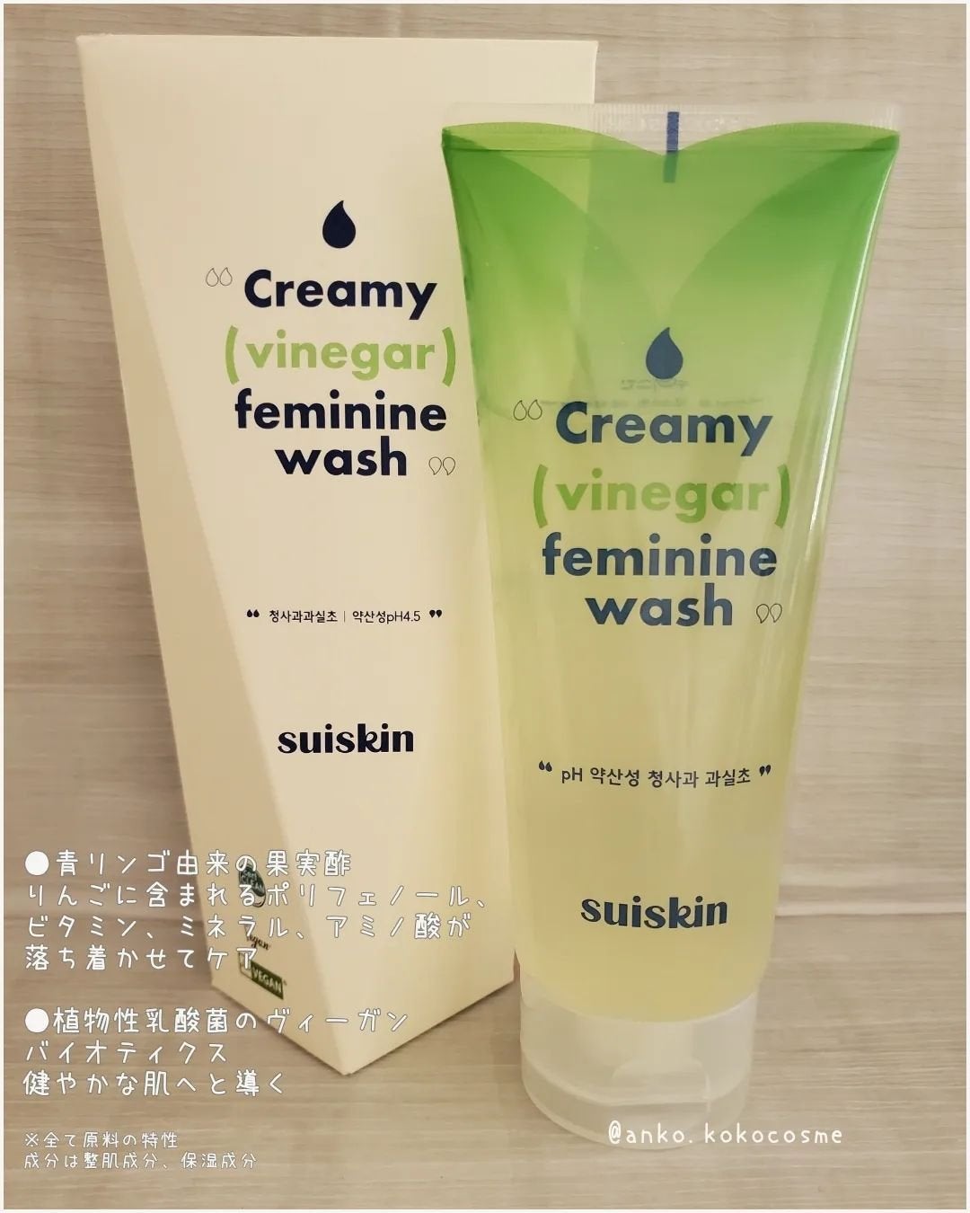 クリーミービネガーフェミニンウォッシュ/suiskin/ボディソープを使ったクチコミ(2枚目)