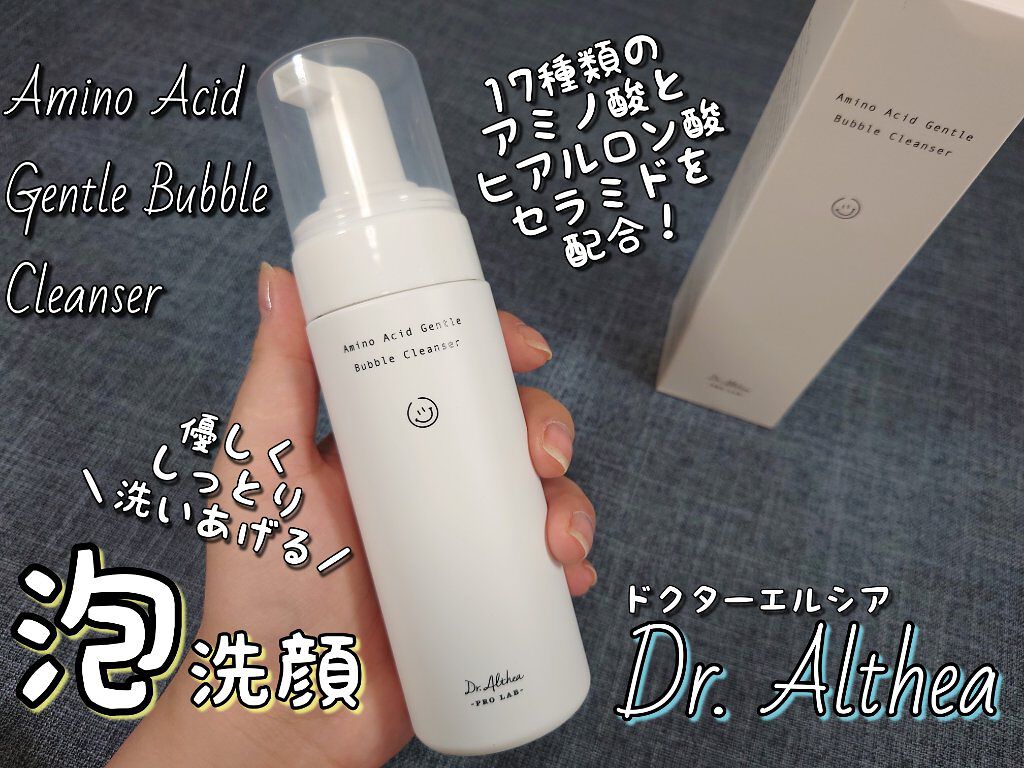 アミノ酸 ジェントル バブル クレンザー/Dr.Althea/泡洗顔を使ったクチコミ（2枚目）