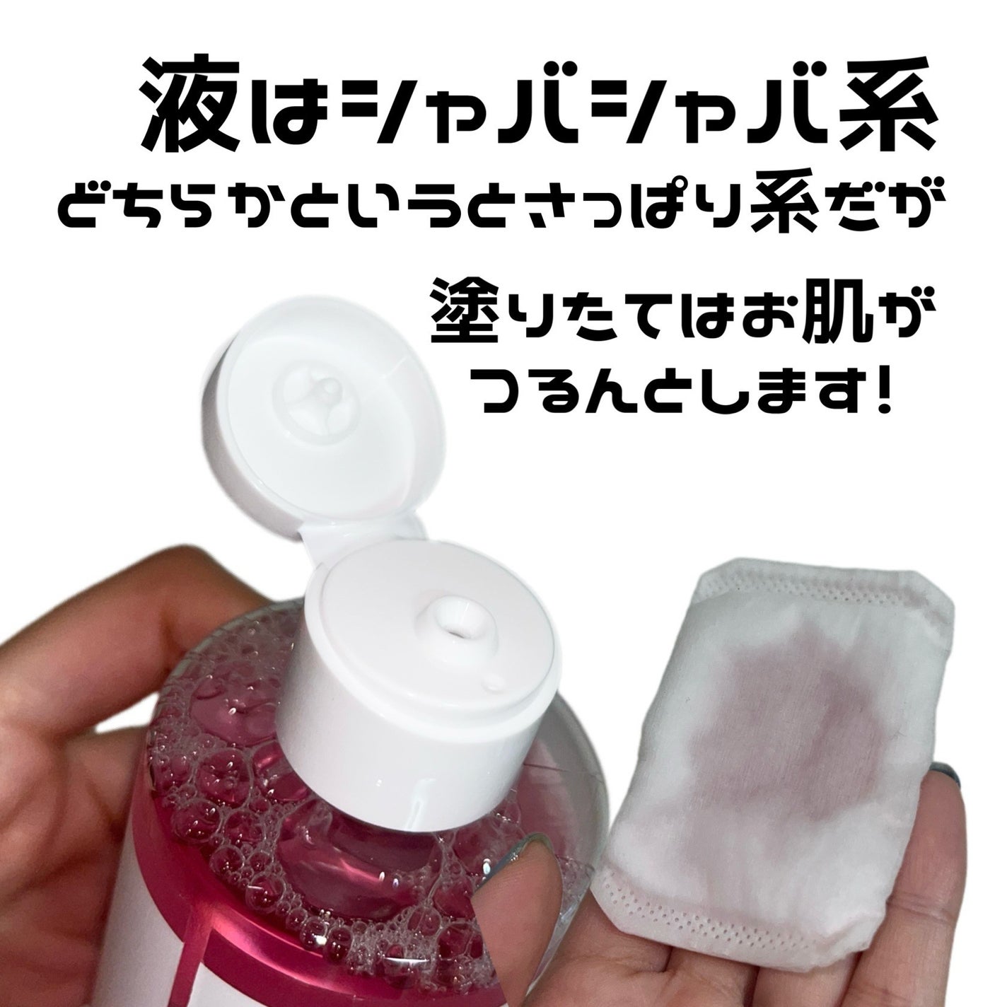 PDRN ピンクスージングトナー/MEDICUBE/化粧水を使ったクチコミ(2枚目)