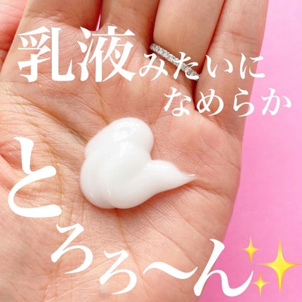 スキンケアクレンジング/パラドゥ/ミルククレンジングを使ったクチコミ(3枚目)
