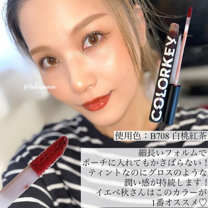 シャインミラーティント/COLORKEY/リップティントを使ったクチコミ(4枚目)