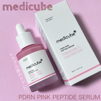 PDRNピンクアンプル PDRN 10,000ppm配合/MEDICUBE/美容液を使ったクチコミ(1枚目)