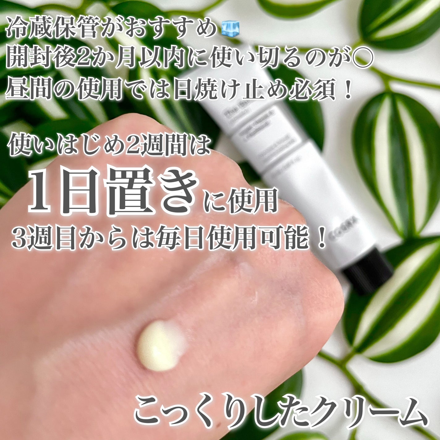 RXザ・レチノール0.1クリーム/COSRX/フェイスクリームを使ったクチコミ(3枚目)