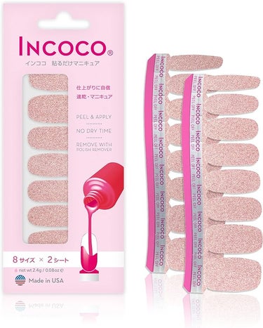 INCOCO インココ  マニキュアシート ピンク クォーツ (Pink Quartz) 