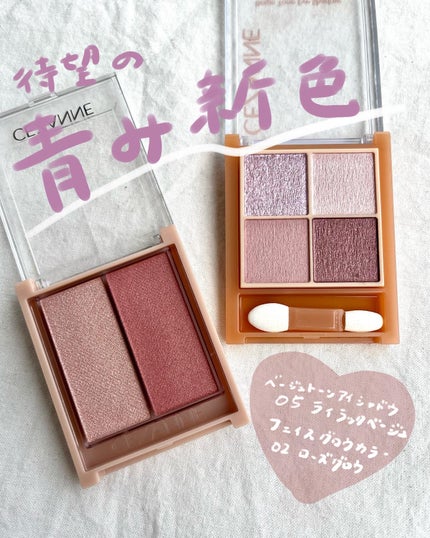 ベージュトーンアイシャドウ/CEZANNE/アイシャドウパレットを使ったクチコミ(2枚目)
