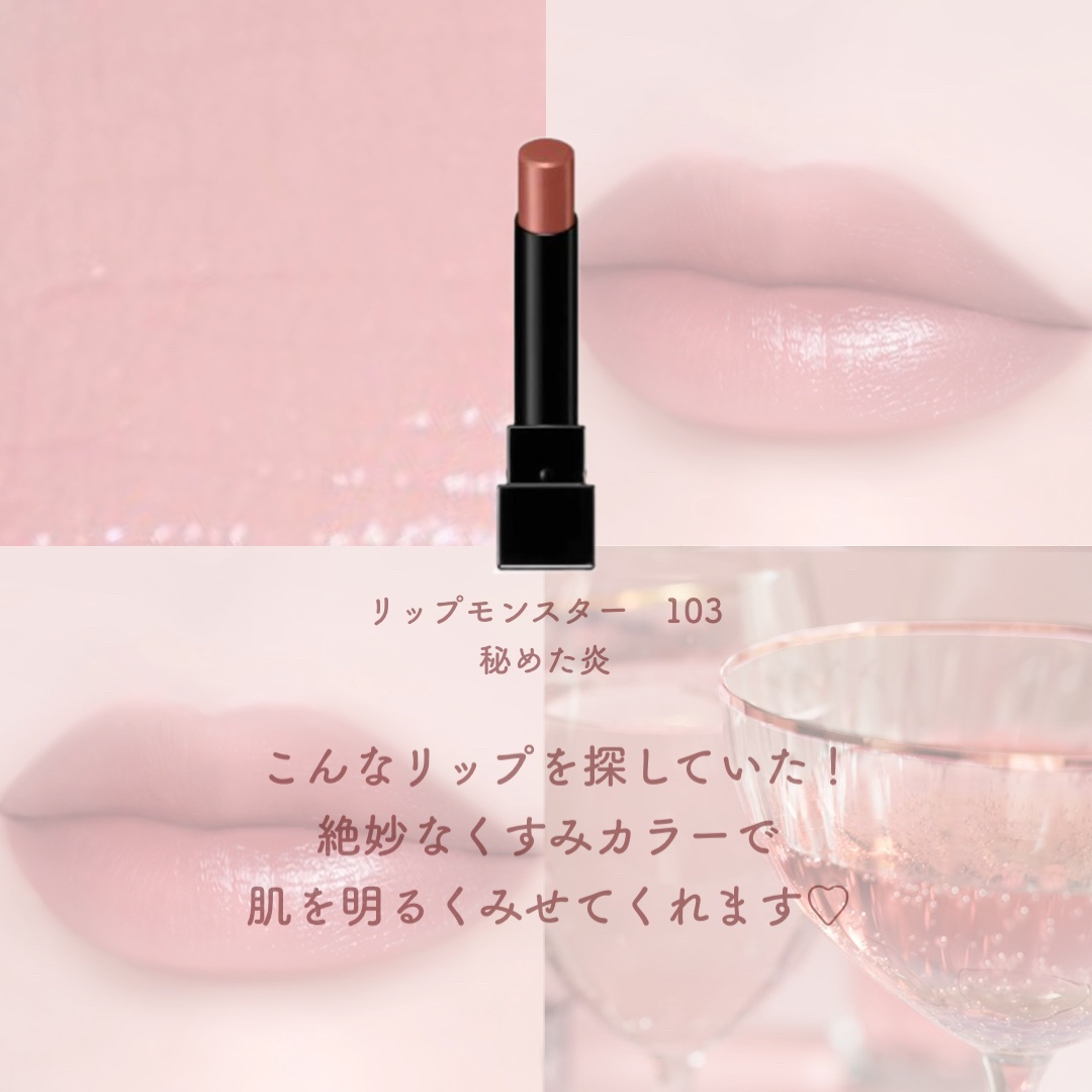 M・A・C・Fujiko・KATE・nd by romndの口紅を使った口コミ -リプモンのこの色可愛すぎる♡ by Li ~☁️ LIPS