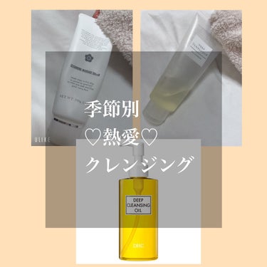 クレンジング マッサージ クリーム/MARY QUANT/クレンジングクリームを使ったクチコミ（1枚目）