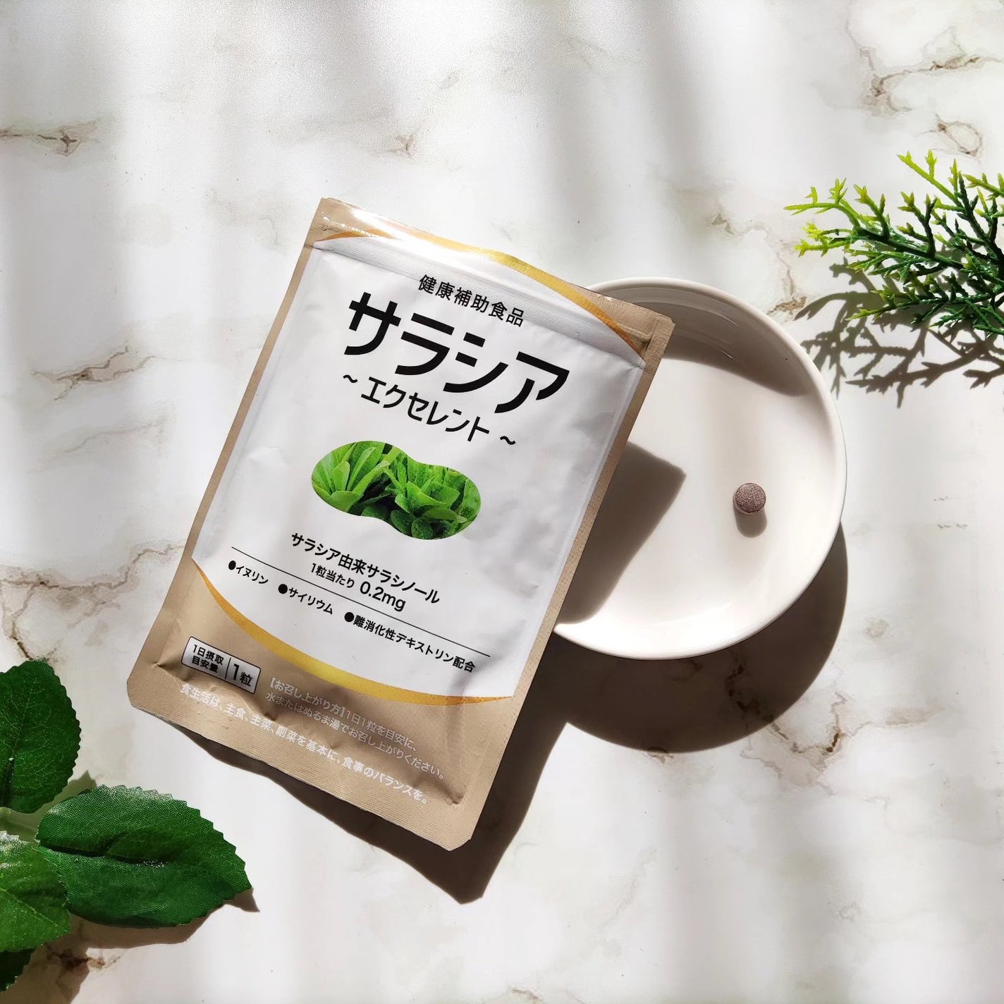 サラシアエクセレント/エクセレントメディカル /ボディサプリメントを使ったクチコミ(5枚目)