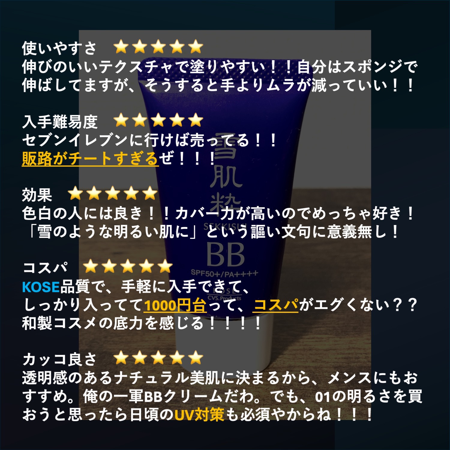 パーフェクトBBクリーム N/雪肌粋/BBクリームを使ったクチコミ（3枚目）