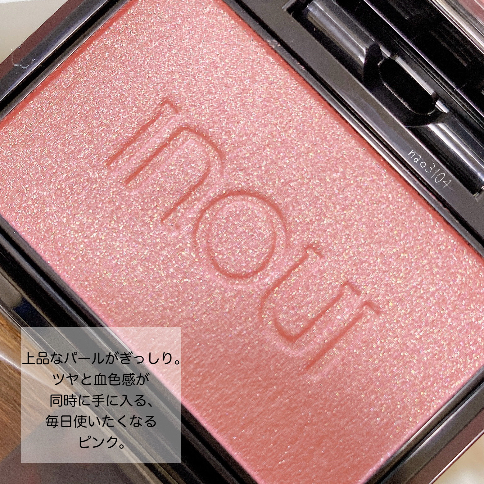 インウイ チーク/INOUI/パウダーチークを使ったクチコミ（3枚目）