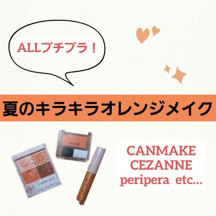 パウダー チーク/ちふれ/パウダーチークを使ったクチコミ(1枚目)