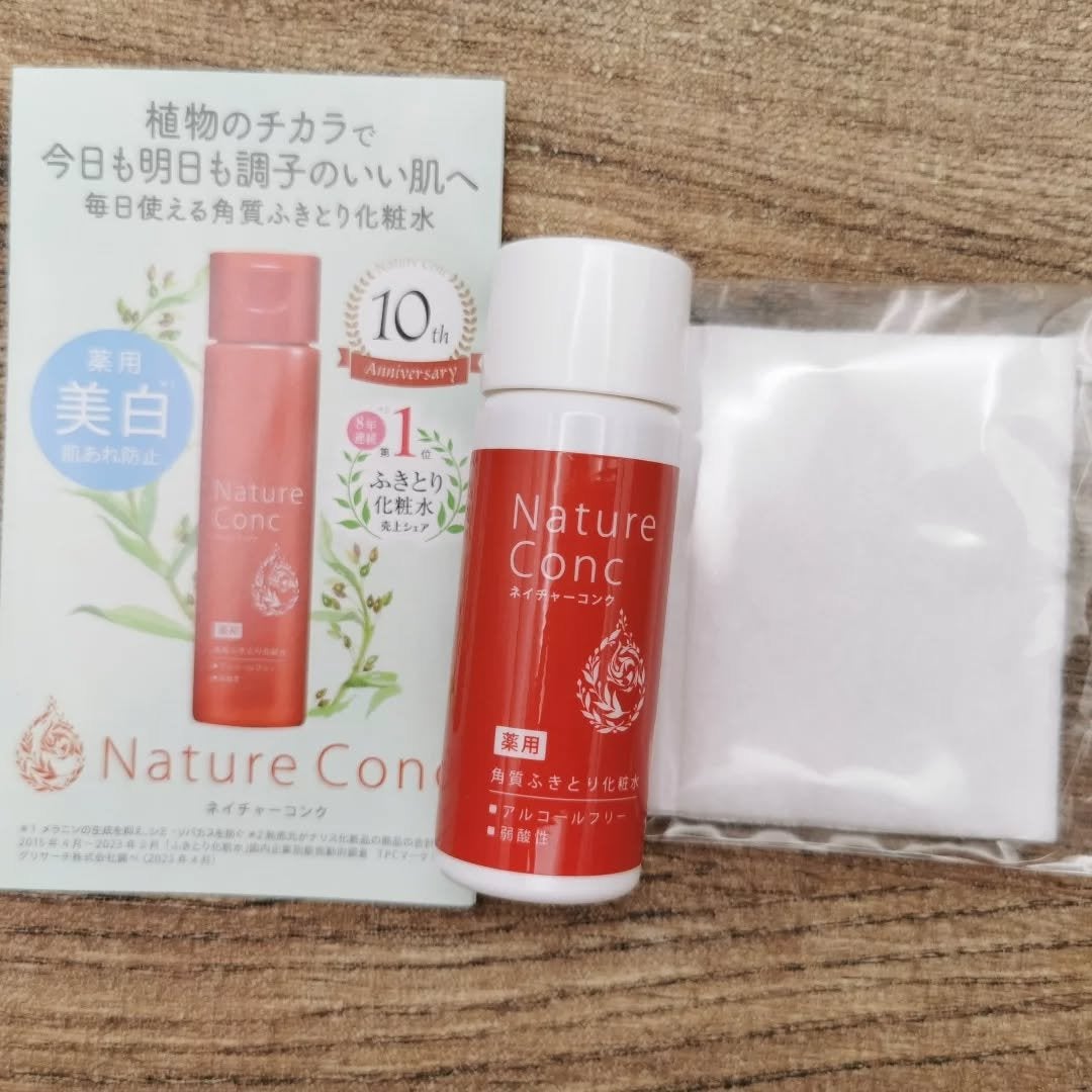 ネイチャーコンク 薬用クリアローション/ネイチャーコンク/拭き取り化粧水を使ったクチコミ(1枚目)