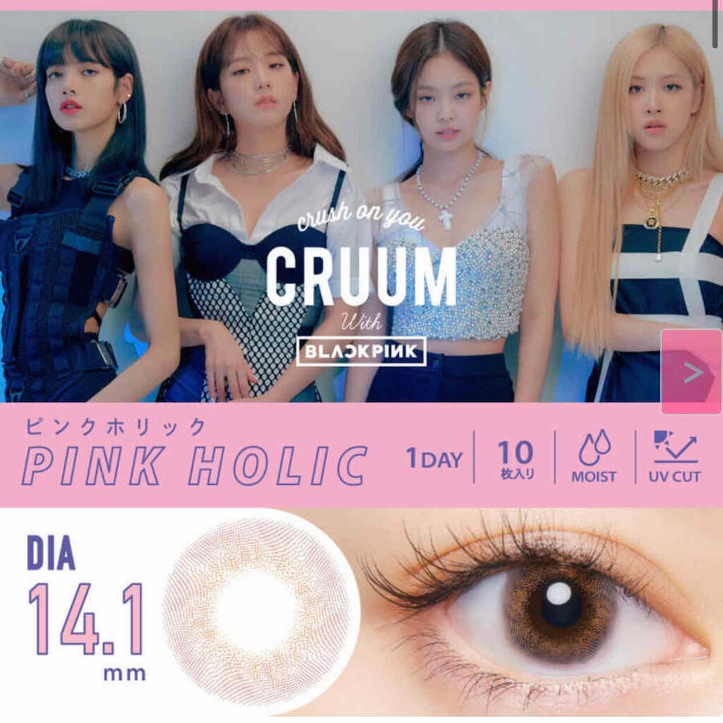 CRUUM 1day/CRUUM/ワンデー(1DAY)カラコンを使ったクチコミ(1枚目)
