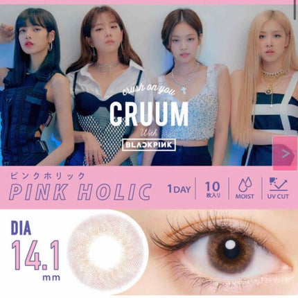 CRUUM 1day/CRUUM/ワンデー(1DAY)カラコンを使ったクチコミ(1枚目)