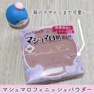 マシュマロフィニッシュパウダー/キャンメイク/プレストパウダーを使ったクチコミ（2枚目）