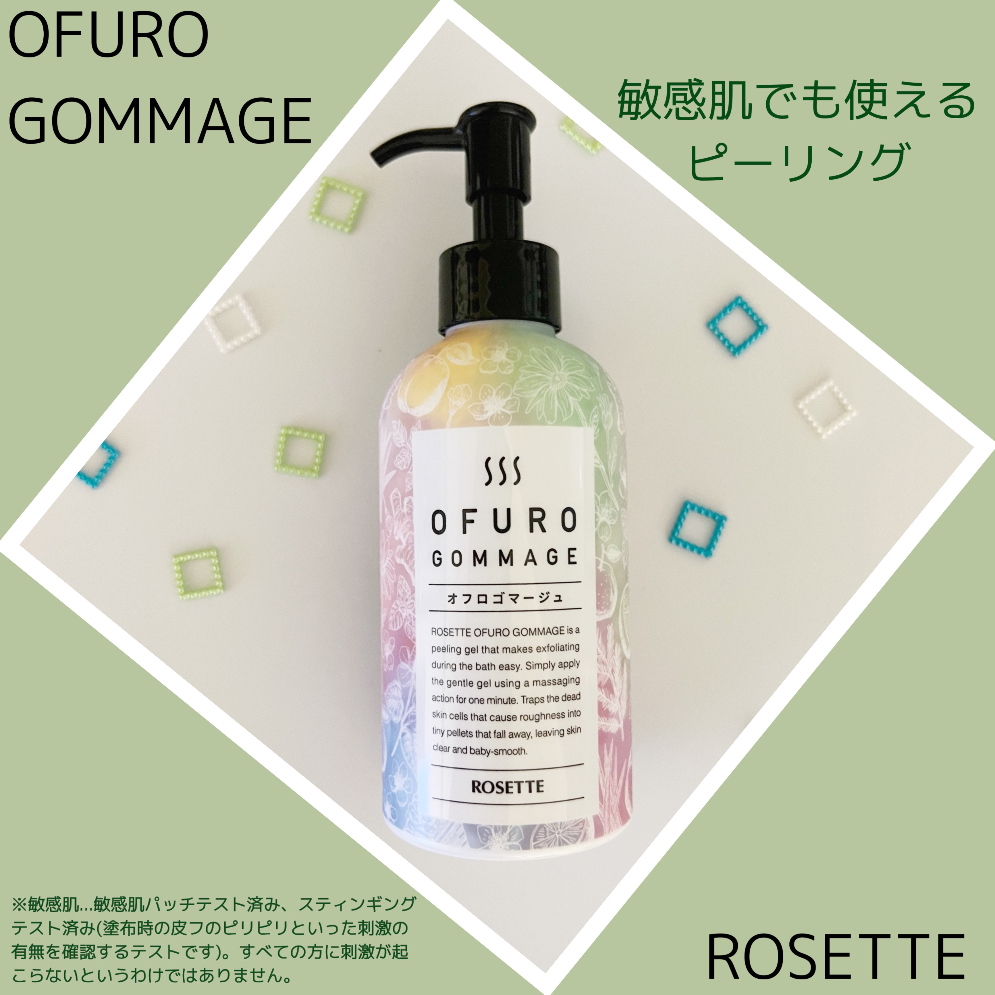 ロゼット オフロゴマージュ/ロゼット/スクラブ・ゴマージュを使ったクチコミ（2枚目）