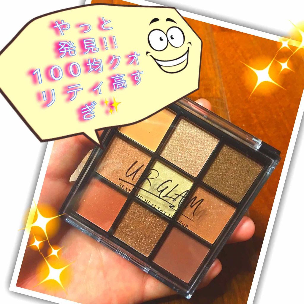 UR GLAM　BLOOMING EYE COLOR PALETTE/U R GLAM/アイシャドウパレットを使ったクチコミ（1枚目）
