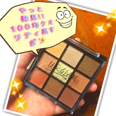 UR GLAM　BLOOMING EYE COLOR PALETTE/U R GLAM/アイシャドウパレットを使ったクチコミ（1枚目）