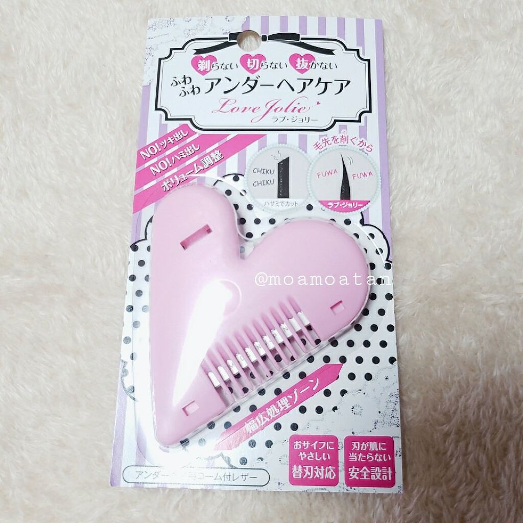 ラブジョリー アメイズプライスを使った口コミ アンダーヘアケア専用ハート型の安全カミソリ By もあたろう フォロバ100 混合肌 30代前半 Lips