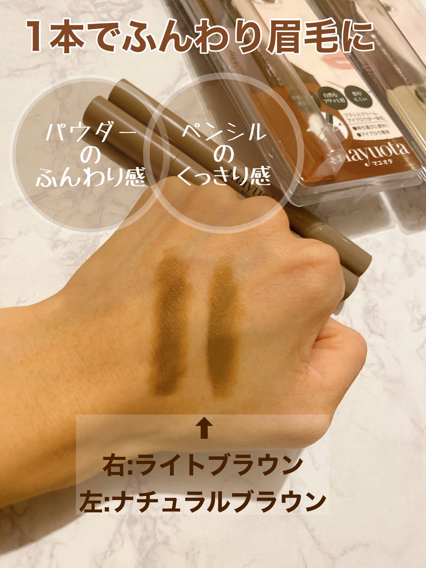 アイブロウクリームポマード/mayuota/その他アイブロウを使ったクチコミ(3枚目)