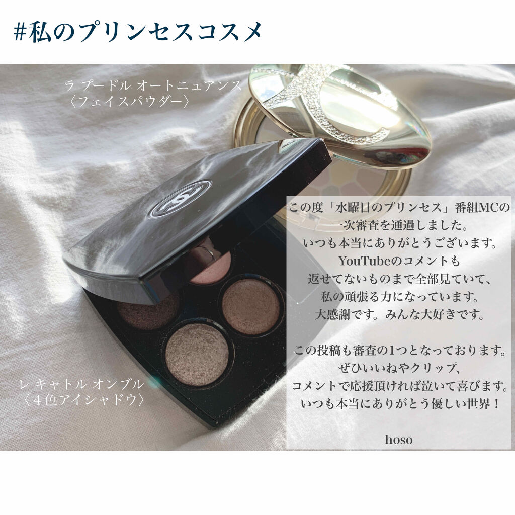 レ キャトル オンブル/CHANEL/アイシャドウパレットを使ったクチコミ（2枚目）