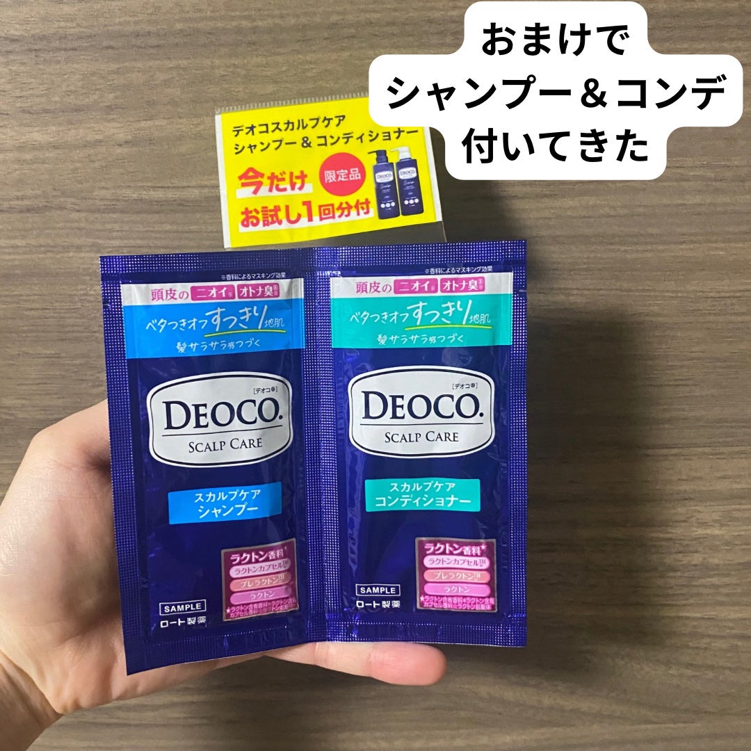 デオコ 薬用ボディクレンズ/DEOCO(デオコ)/ボディソープを使ったクチコミ(3枚目)