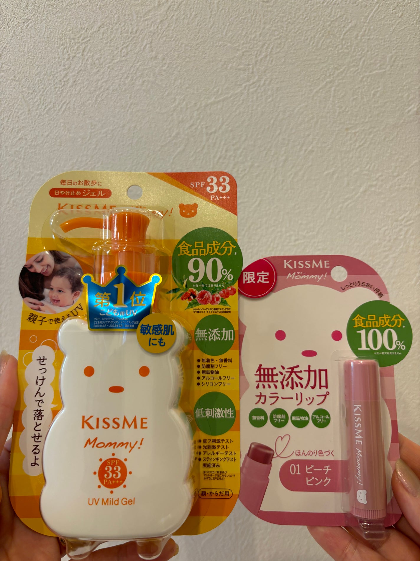 UVマイルドジェルN/マミー/日焼け止めジェルを使ったクチコミ(7枚目)