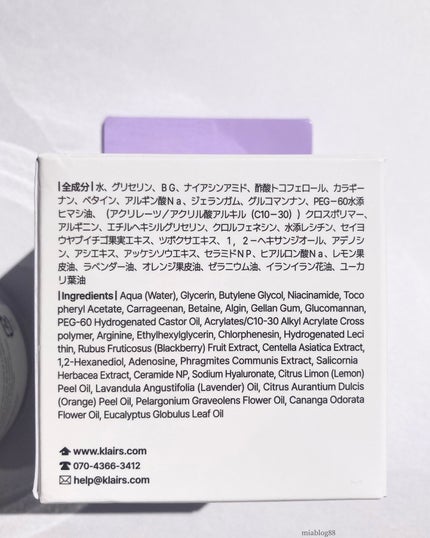 フレッシュリージュースドビタミンEマスク(90g)/Klairs/フェイスクリームを使ったクチコミ(7枚目)