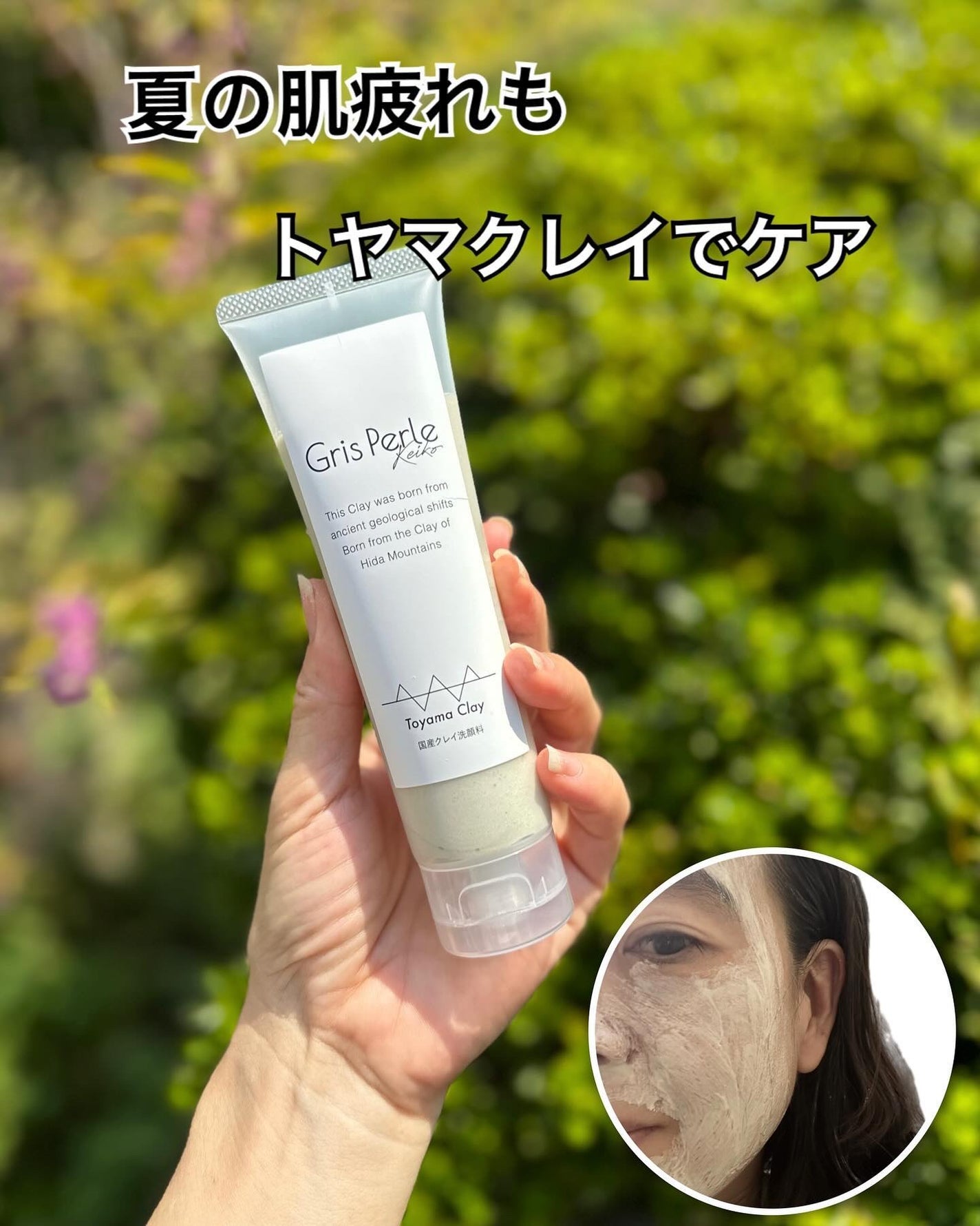 グリーペルル KEIKOフェイシャルウォッシュ/グリーペルル/洗顔フォームを使ったクチコミ(1枚目)