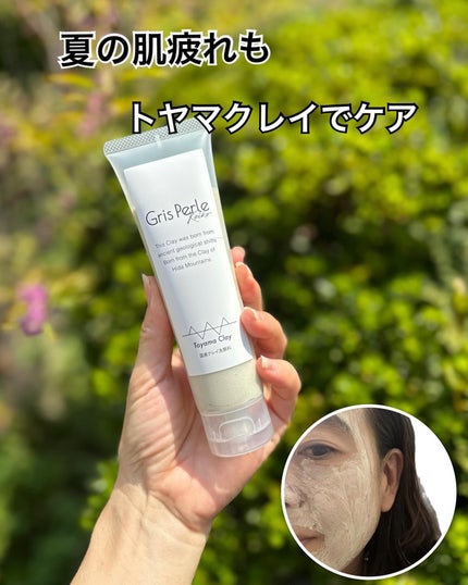 グリーペルル KEIKOフェイシャルウォッシュ/グリーペルル/洗顔フォームを使ったクチコミ(1枚目)