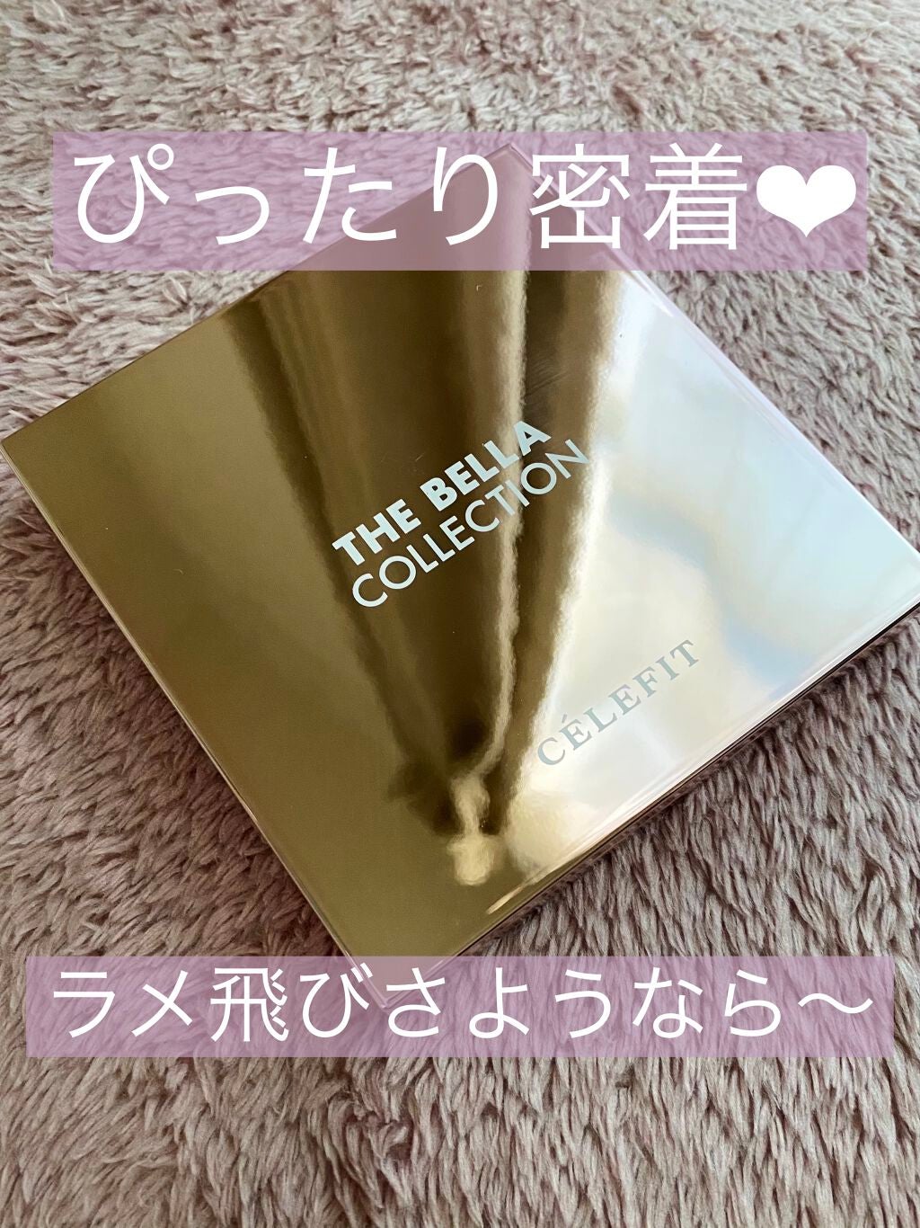 The Bella collection eyeshadow palette/CELEFIT/アイシャドウパレットを使ったクチコミ(1枚目)
