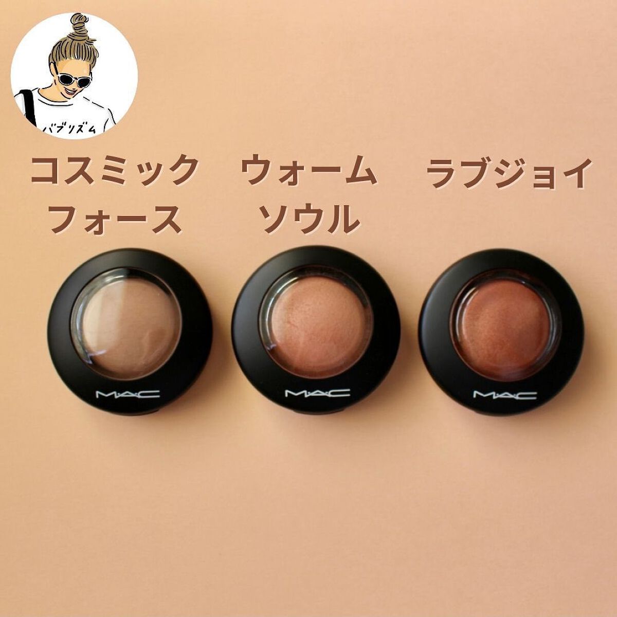 M·A·C ミネラライズ ブラッシュ/M・A・C/パウダーチークを使ったクチコミ(3枚目)