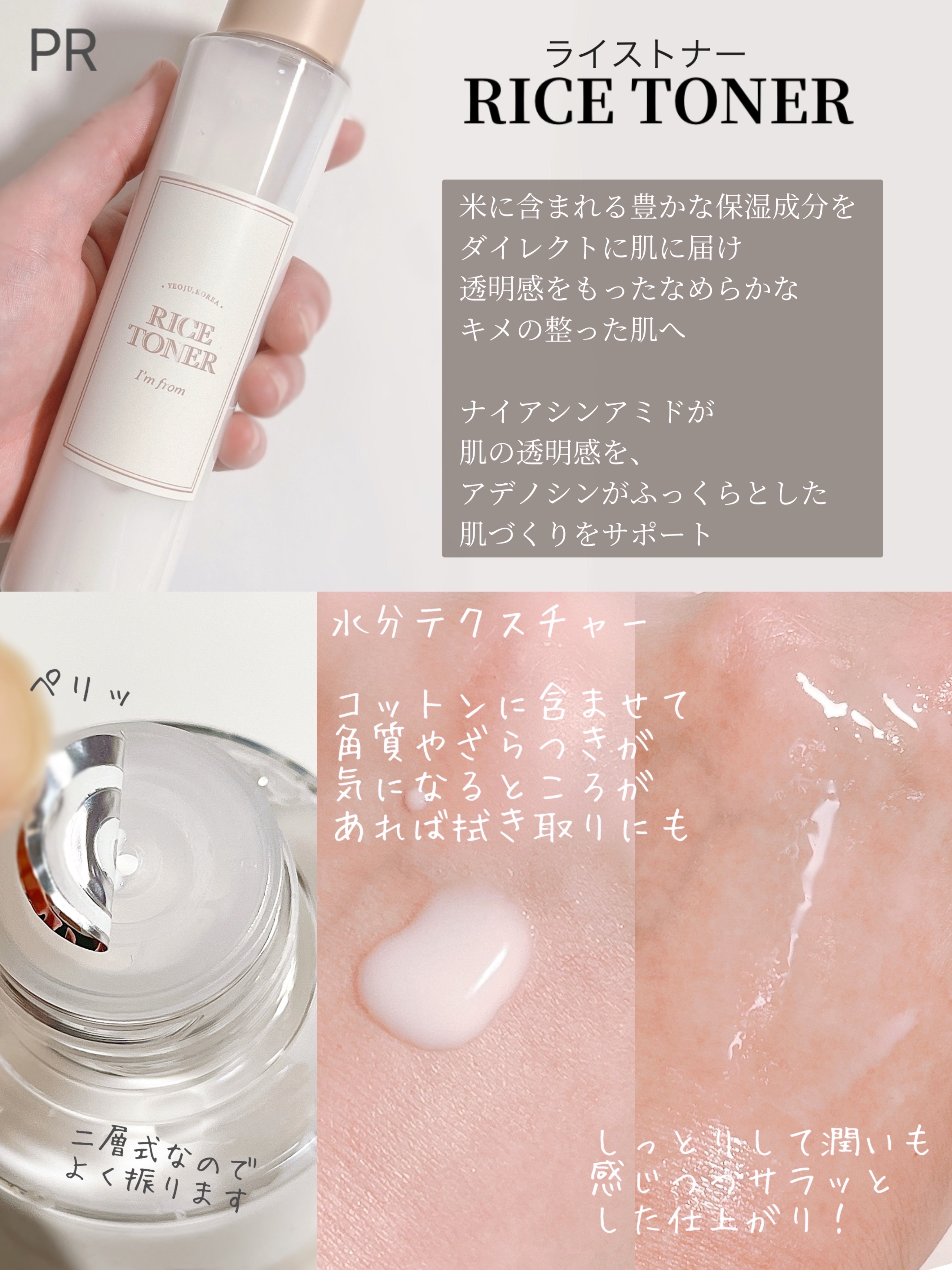 アイムフロム フェイスセラム(R) /I'm from/美容液を使ったクチコミ（2枚目）