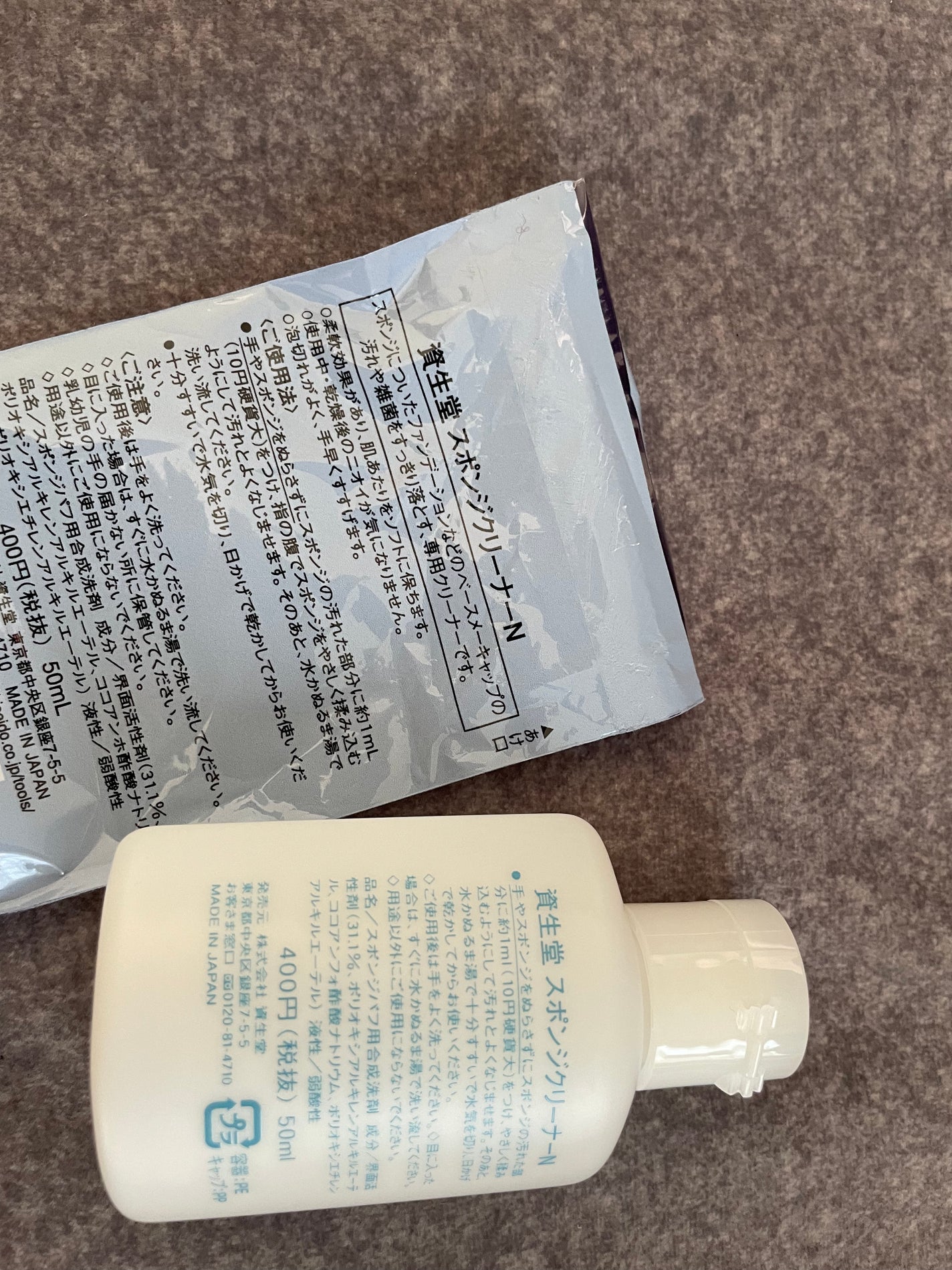 スポンジクリーナーN 199/SHISEIDO/その他化粧小物を使ったクチコミ(3枚目)