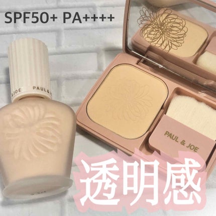 ヴェール ファンデーション/PAUL & JOE BEAUTE/パウダーファンデーションを使ったクチコミ(1枚目)